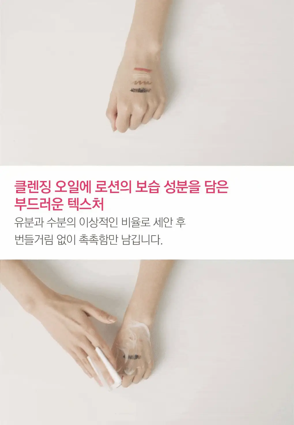 [리뉴얼] 눅스 베리로즈 클렌징 밀크 200ml 상세페이지 8